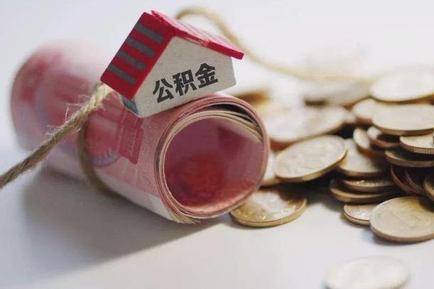 宿州公积金贷款app不看征信（公积金贷款不看征信不看流水是什么意思）