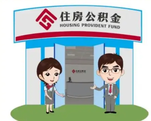 宿州北京大额公积金代办提取（北京住房公积金大额提取）